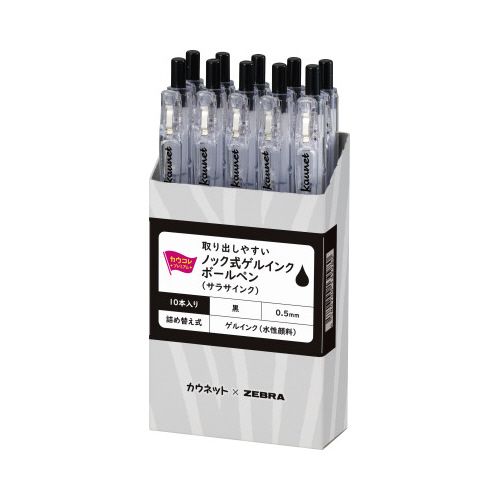 カウネット　「カウコレ」プレミアム ノック式ゲルインクボールペン　0．5mm　黒10本 kaumall-10027909 カウモール サンプル画像2