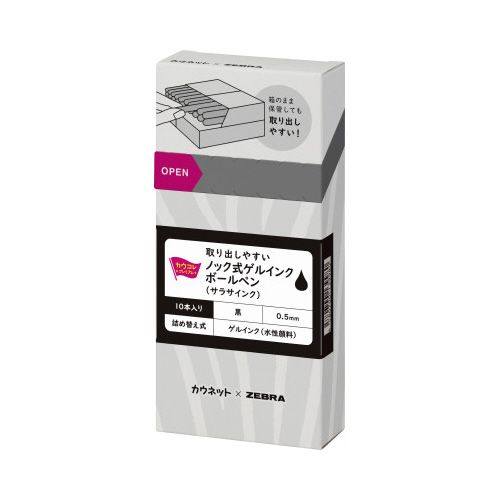 カウネット　「カウコレ」プレミアム ノック式ゲルインクボールペン　0．5mm　黒10本 kaumall-10027909 カウモール サンプル画像3