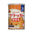 ブルボン 長期保存用 缶入ミニクラッカー 75g 24缶