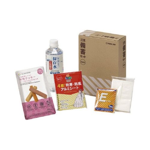 キングジム 防災セット　災害備蓄セットミニ　　A5サイズ