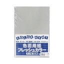 エヒメ紙工 再生色画用紙 八切 はいいろ 10枚