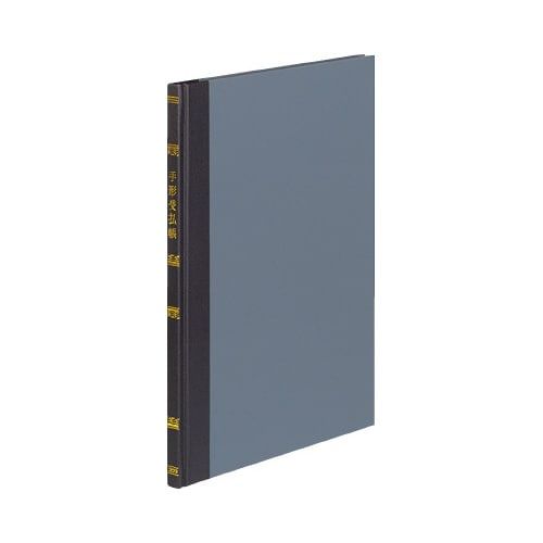 コクヨ 帳簿 手形受払帳 B5 100頁 チ−117