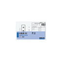 コクヨ 社内用紙 出勤表B 別寸 100枚