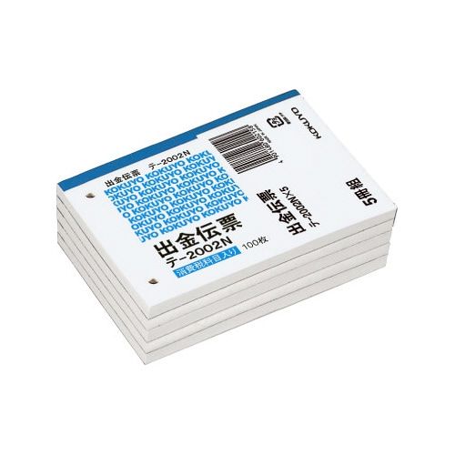 コクヨ 出金伝票 消費税欄有 B7ヨコ 100枚 5冊組