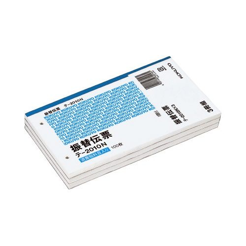 コクヨ 振替伝票 別寸ヨコ型 消費税科目入り 3冊組