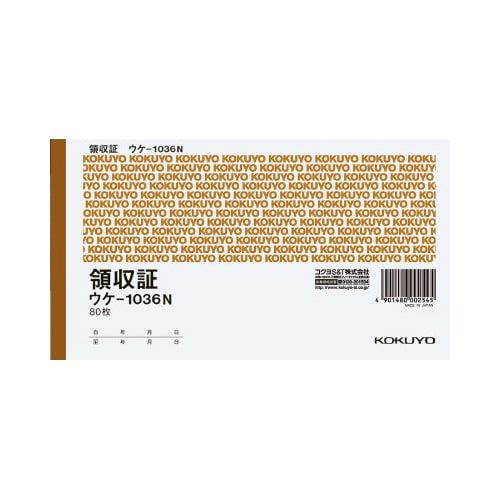 コクヨ 領収証 A6ヨコ型二色刷り80枚 ウケ−1036N