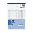 コクヨ 仕切書 B5 ノーカーボン ウ−301