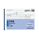 コクヨ 見積書B5ヨコ ノーカーボン ウ−307
