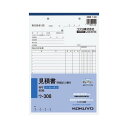 コクヨ 見積書明細記入欄付B5 ノーカーボン ウ−308