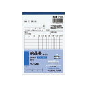 コクヨ 3枚納品書 請求付A6タテ 50組