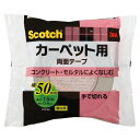 スリーエム ジャパン スコッチ 両面テープ カーペット用 50mm幅1巻