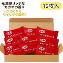 ネスレ キットカット 12枚 チョコ チョコレート お菓子 スイーツ ※(食品キットカットx1)