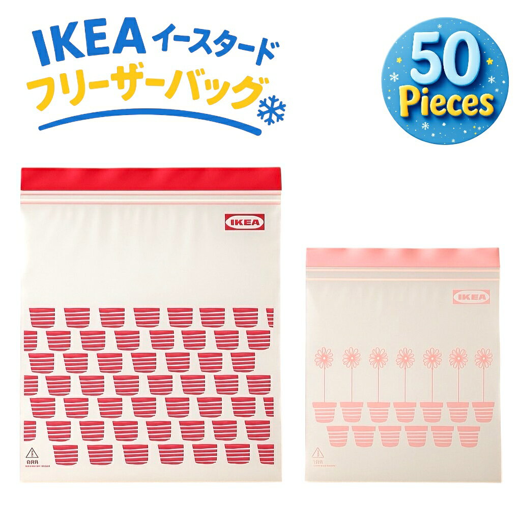 IKEA イケア ISTAD イースタード フリーザーバッグ 模様入り レッド ピンク 50枚 (袋repi50) 保存袋 密..