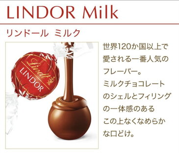 【クール便】リンツ リンドール チョコレート チョコ スイーツ お菓子 ミルク 48個 高級 個包装 スイーツ (★食品クール便ミルク)