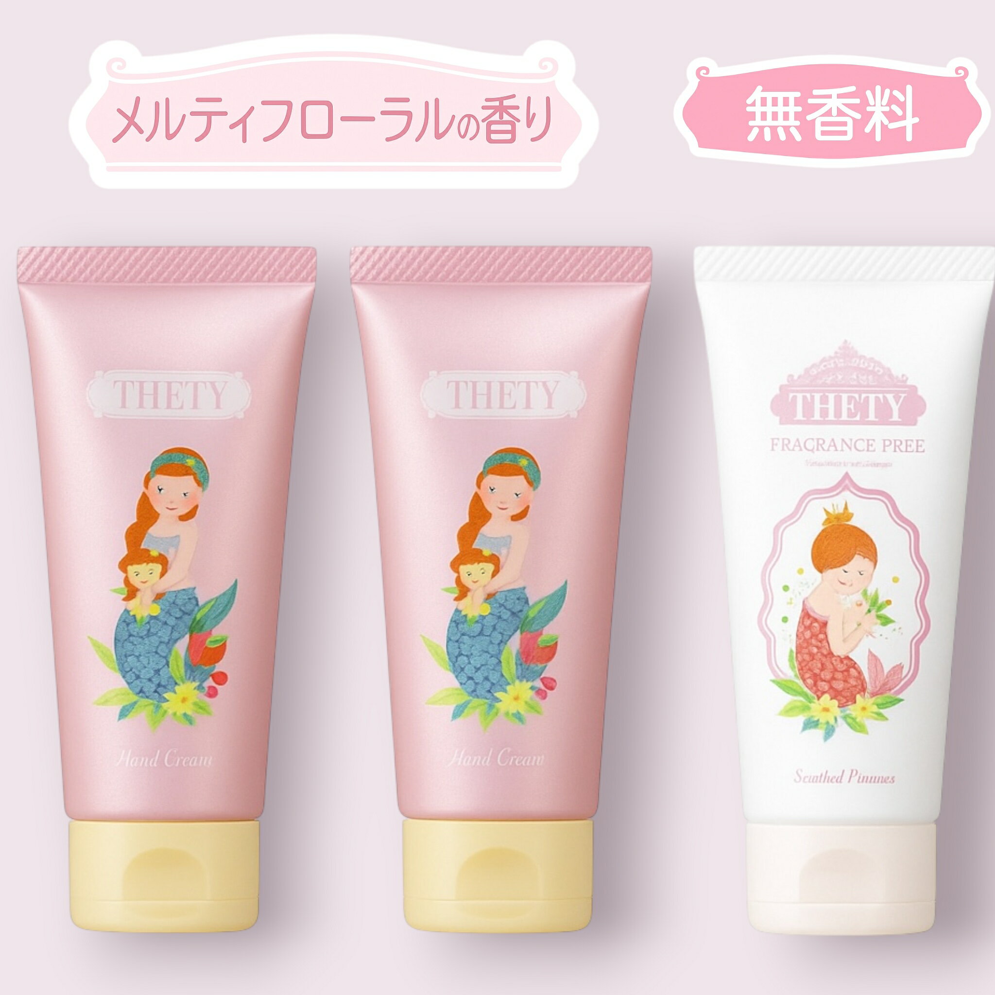 シーランドピューノ ハンド＆ネイル テティ 65g×3個 うっとりとろけるようなメルティフローラルの香り & 無香料(ハンドクリーム2-1)1000円ポッキリ