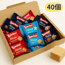【たっぷり40個入り!】ローカー ミニーズ アソート ウエハース ウェハース お菓子 スイーツ ロアカー 詰め合わせ 詰合せ(食品ローカー40)