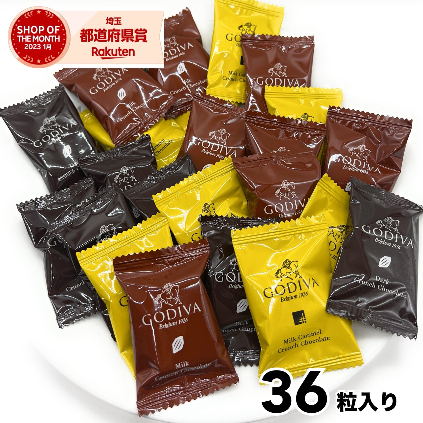 ゴディバ GODIVA クランチチョコレート 36粒 クランチチョコ チョコレート (食品クランチ36)お菓子 スイーツ チョコ 個包装