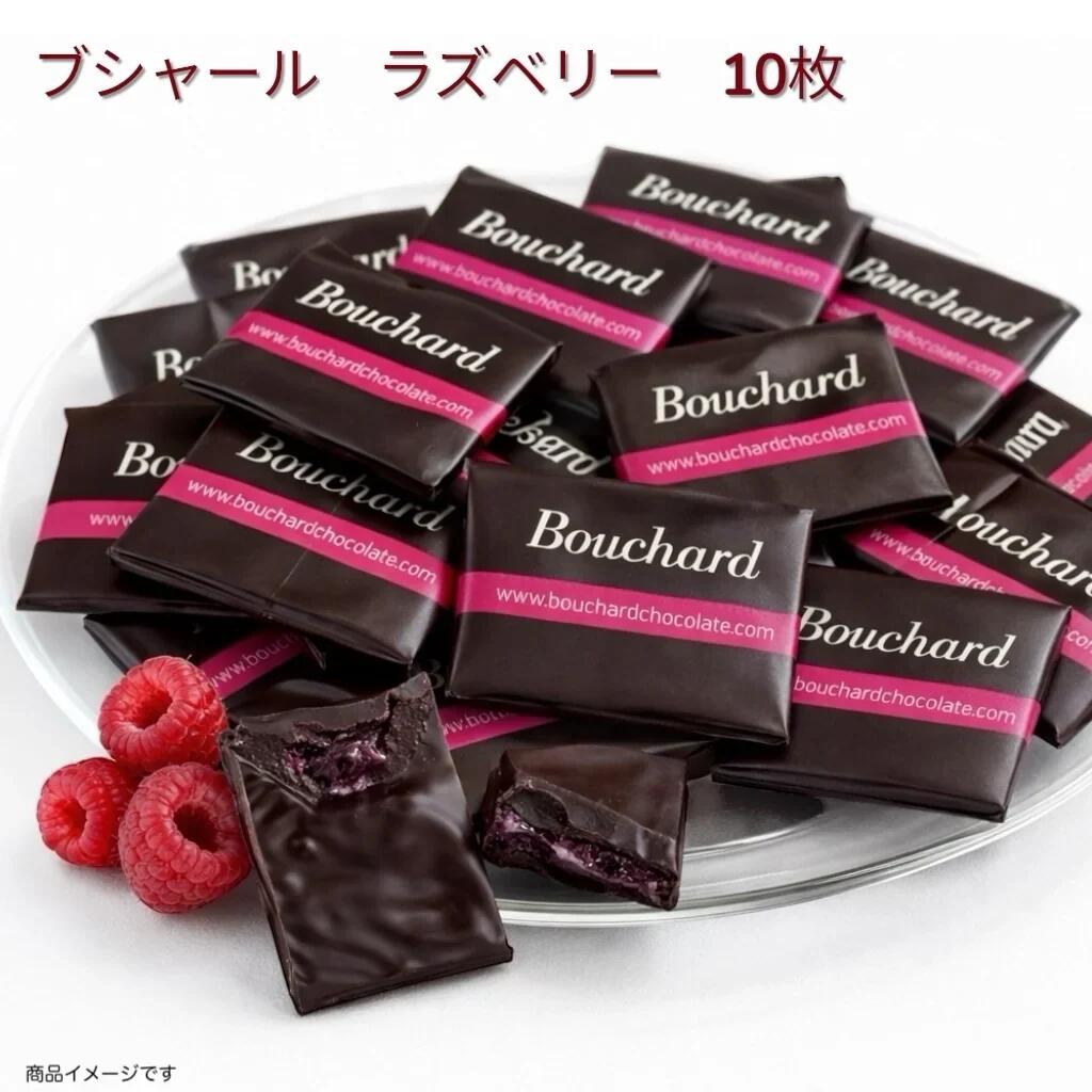 【送料】込み 【配送】ポスト投函 【商品説明】 ベルギーの老舗チョコレートメーカー「ブシャール」の、 ラズベリー風味の薄焼きチョコレートです。 パリッとした軽い食感と、甘酸っぱいラズベリーの風味が特徴で、 コーヒー・紅茶のお供やちょっとした...
