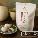 【1000円ポッキリ★送料無料】久世福商店 ひとくち 大福 8粒×2袋セット (大福2)個包装 和菓子 スイーツ お餅 おやつ お試し 詰め合わせ 常温便 ポスト投函 ギフトにも◎