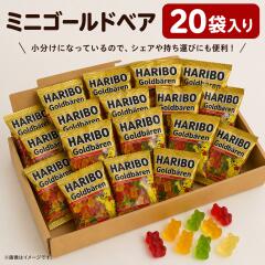 【送料】込み 【配送】ポスト投函 【商品説明】 硬い食感で大人気！ 小さなクマの形をした世界中で愛されるハリボーのグミキャンディ。 1922年の誕生以来、人気No.1のゴールドベアが食べきりサイズの個包装になっています。 ━━━━━━━━━━━━━━━━━━━━━━━━ ポスト投函のため日時指定は不可です。パッケージや、袋などは付属しませんので、予めご了承ください。バラ売りになります。付属品はございません。ポスト投函・常温便発送のため溶けや崩れ等発生する場合がございますが、予めご了承のうえお買い求めください。いかなる理由においても、食品のため、返品や返金は不可となります。補償等もできかねます。。