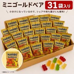 【送料】込み 【配送】ポスト投函 【商品説明】 ★コストコ大人気★ ハリボーグミ 　ミニゴールドベアー 小袋詰め合わせセット♪ 小さなクマの形をした世界中で愛されるハリボーのグミキャンディ。1922年の誕生以来、人気No.1のゴールドベアが食べきりサイズの個包装になって入っています。 個包装で持ち運びにも便利！お試し・小分け・ばらまきにどうぞ♪ ━━━━━━━━━━━━━━━━━━━ 当社指定の箱または封筒で、バラ売り、簡易発送、ポスト投函いたします。パッケージは付属しません。 配送中におけるトラブル等につきましては、誠に恐れ入りますが補償やお取替え等のご対応は致しかねます。 ポスト投函のため日時指定は不可となります。 ご注文後の住所・氏名などお届け先の変更は、お買い物ガイド等に記載の通りお受けできません。