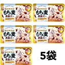 【お試し5袋！】UHA味覚糖 もち麦満腹バー 十六雑穀プラス バランス栄養食品 もち麦 満腹 バー (もち麦満腹5)