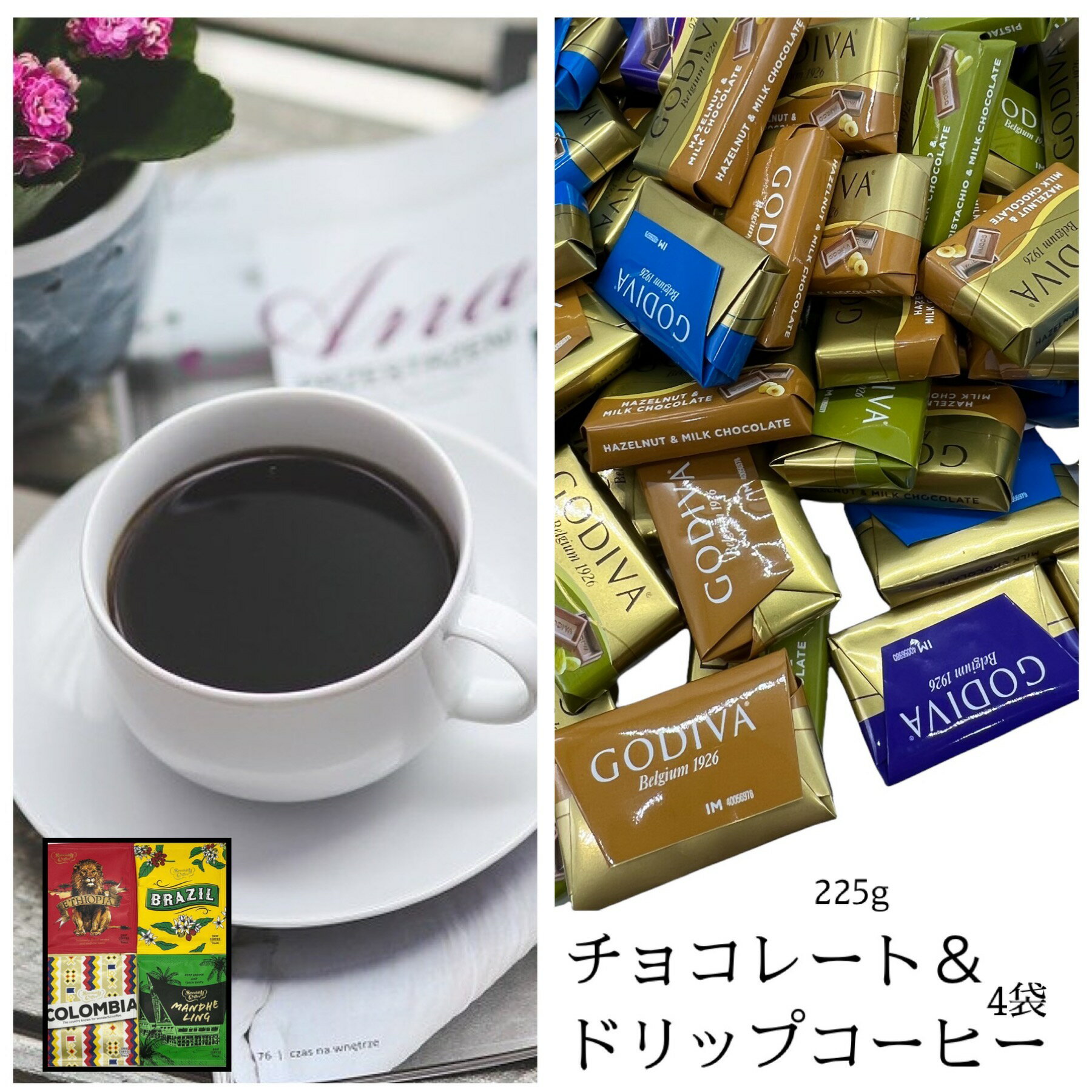 ゴディバ チョコレート ナポリタン 225g & MJB ドリップコーヒー 4袋 セット 詰め合わせ ...