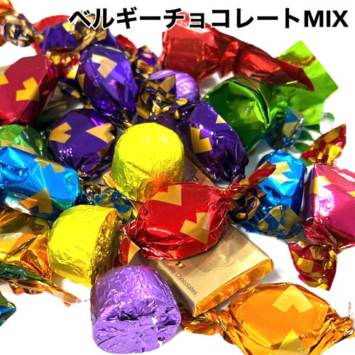 トレファン ベルギーチョコレートミックス 200g (食品ベルギーチョコ2...