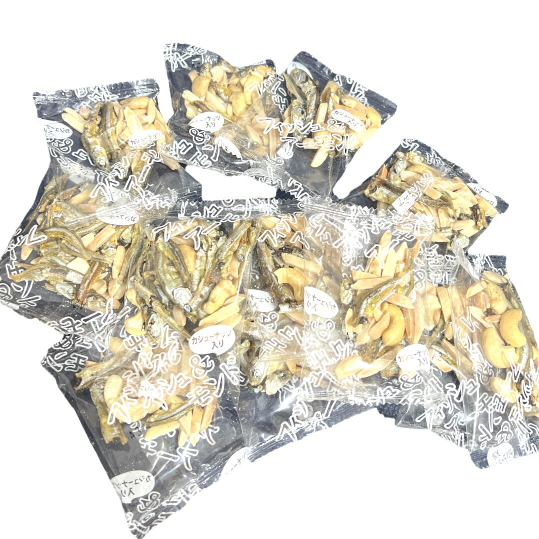 フィッシュ&アーモンドカシューナッツ入り15袋入りナッツ(食品フィッシュアーモンド)