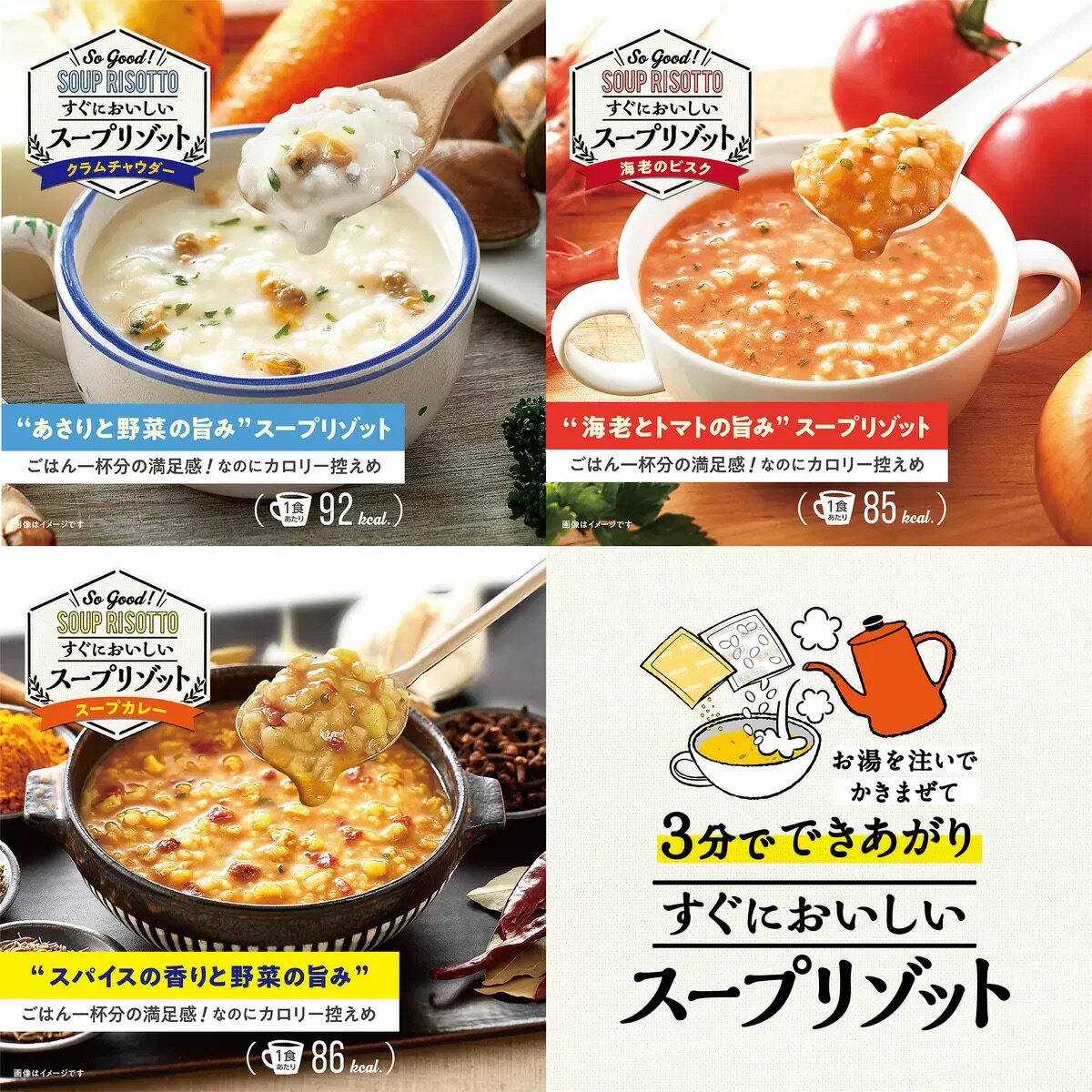 スープリゾット 7食 アイリスオーヤマ (スープリゾット 7)IRIS OHYAMA SOUP RI ...