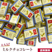 スイスのミルクチョコレートスイスデリス チョコレート 45個 ...