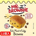 【11個】ミスターブラウニー ブロンディーズ しっとり濃厚ミニケーキ バラ売り お試し お菓子 スイーツ(ブラウニーブロンディーズ11)Mr ミスター ブラウニー 1000 ポッキリ ポキ