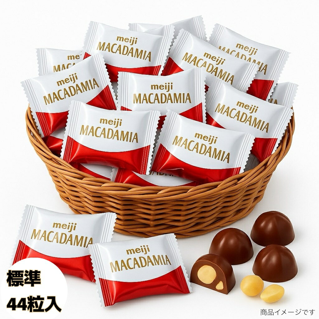 ブラックフライデー 明治 マカダミア チョコレート 約44粒入 チョコ(食品マカダミア2) ナッツ ナッツチョコレート ナッツチョコ マカダミアナッツ スイーツ お菓子