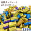 「ゴディバ GODIVA ナポリタン 225g 約53個入 チョコ チョコレート スイーツ ギフト プレゼント お菓子 高級(食品N225)」を見る
