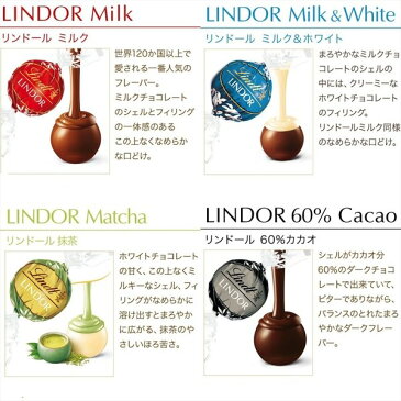 【クール便】リンツ チョコレート リンドール 48個 アソート チョコ スイーツ お菓子 スイーツ シルバー (食品SLA48)