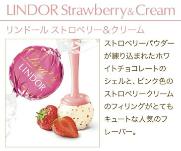 【クール便】リンツ リンドール ストロベリー 約48個 チョコ チョコレート スイーツ ギフト プレゼント (食品/st48)