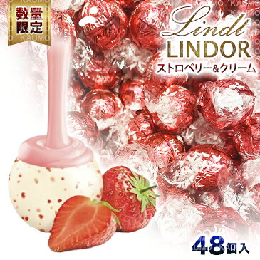 【クール便】リンツ リンドール ストロベリー 約48個 チョコ チョコレート スイーツ ギフト プレゼント (食品/st48)