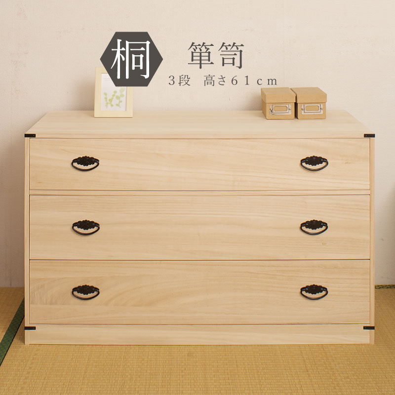 クーポン配布中/完成品 日本製 桐チェスト 3段 隠しスペース付 幅99×奥行44×高さ61cm リビング収納 桐..
