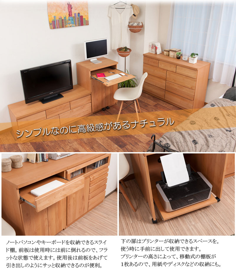 高級感のある天然木アルダー材を使用 コード プリンターをしっかり整理します ｸｰﾎﾟﾝ配布中 完成品 日本製 パソコンデスク キャビネット 幅60 奥行40 5 高さ86cm Pcデスク ワークデスク 学習机 プリンター収納 サイドボード シェルフ 12月スーパーsale 家具 リビング 収納