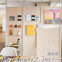 クーポン配布中/日本製 つっぱり 間仕切り パーテーションボード 連結用 有孔ボード 幅62.5×奥行3×高さ201-260cm パンチング 突っ張り ツッパリ パーティション パネル板 壁面収納 オフィス ディスプレイ インテリア 家具 おしゃれ ホワイト nj-0508