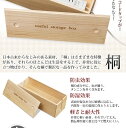 クーポン配布中/完成品 日本製 桐ケーブルボックス 2個組 幅15×奥行38×高さ13.5cm コード収納 コードボックス 桐ケース コンセント 電源タップ 延長コード ディスプレイ 整理整頓 目隠し 配線 インテリア 家具 北欧 ナチュラル ブラウン iw-0003/iw-0006 3