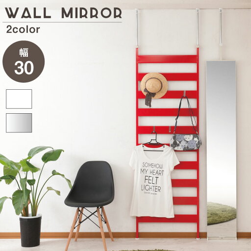 クーポン配布中/完成品 日本製 突っ張り式 壁面ミラー 幅30×奥行3×高さ202-260cm つっぱり ツッパリ スタンドミラー 全身鏡 全身ミラー 姿見 かがみ インテリア 家具 おしゃれ シルバー ホワイト nj-0006/nj-0513 クーポン配布中/完成品 日本製 突っ張り式 壁面ミラー 幅30×奥行3×高さ202-260cm つっぱり ツッパリ スタンドミラー 全身鏡 全身ミラー 姿見 かがみ インテリア 家具 おしゃれ シルバー ホワイト nj-0006/nj-0513