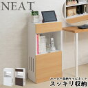 クーポン配布中/【Neat】キッチンカウンター下収納 ルーター収納ボックス フラップ扉 幅45.5×奥行30×高さ87.5cm 棚棚板付 2口コンセント付 ケーブルボックス モデム wifi 本棚 電源タップ インテリア 家具 ホワイト ナチュラル ブラウン fy-0087/fy-0086/fy-0088