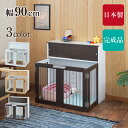 クーポン配布中/【calm】日本製 収納付 折りたたみ式ドッグケージ 幅90×奥行30×高さ88cm すむぺっと カウンター下収納 ペットケージ サークル フェ...