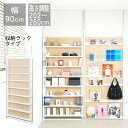 クーポン配布中/【SUFURE】日本製 突っ張り ウォールラック パーテーション 幅90×奥行4.5×高さ202~260cm 本棚 コミックラック スリム つっぱり 間仕切り ツッパリ 衝立 ついたて 壁面収納 オフィス ディスプレイ 北欧 おしゃれ インテリア 家具 ナチュラル nj-0725
