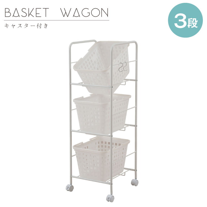 クーポン配布中/ランドリー バスケット ワゴン スリム 3段 幅38.5×奥行42×高さ110cm キャスター付 天板なし ランドリーワゴン キッチンワゴン ランドリーラック トローリー ランドリーボックス 洗濯カゴ 洗面所 脱衣所 隙間すき間 おしゃれ インテリア 家具 nj-0491