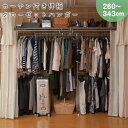 クーポン配布中/突っ張り 伸縮 クローゼットハンガー カーテン付 幅140.5~229×奥行56×高さ210~260cm 間仕切り押し入れカーテン つっぱり ツッパリ 目隠し ハンガーラック コートハンガー ワードローブ ウォークインクローゼット おしゃれ nj-0495