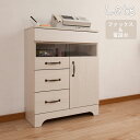 クーポン配布中/【Late】ファックス台 ルーター収納 幅60×奥行29.5×高さ80.5cm ルーターラック wifi モデム FAX台 電話台 電源タップ キッチンカウンター キッチン収納 ロータイプ キャビネット サイドボード 本棚 おしゃれ 北欧 ホワイト インテリア 家具 kt26-040wh