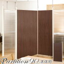 クーポン配布中/突っ張り パーテーション 本体パネル 幅90×高さ201-260cm ブラウン 間仕切り つっぱり ツッパリ パーティション 衝立 目隠し 壁面収納 事務所 会議室 オフィス ディスプレイ 日本製 インテリア 家具 おしゃれ nj-0116/nj-0114/nj-0115