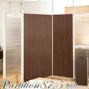クーポン配布中/突っ張り パーテーション 連結パネル 幅87.5×高さ201-260cm ブラウン 間仕切り つっぱり ツッパリ パーティション 衝立 目隠し 壁面収納 事務所 会議室 オフィス ディスプレイ 日本製 インテリア 家具 おしゃれ nj-0120/nj-0118/nj-0119